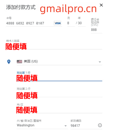 谷歌商店锁区教程