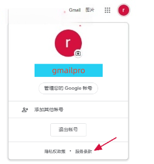 如何查看账号关联的国家与地区？