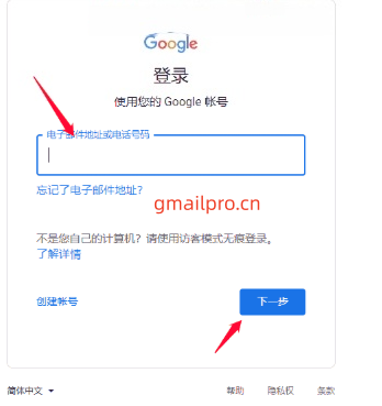 如何登陆谷歌账户