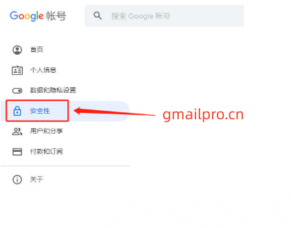 如何更改谷歌账户密码