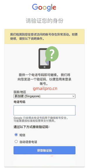 谷歌账号Gmail邮箱无法登录问题汇总及原因和解决办法