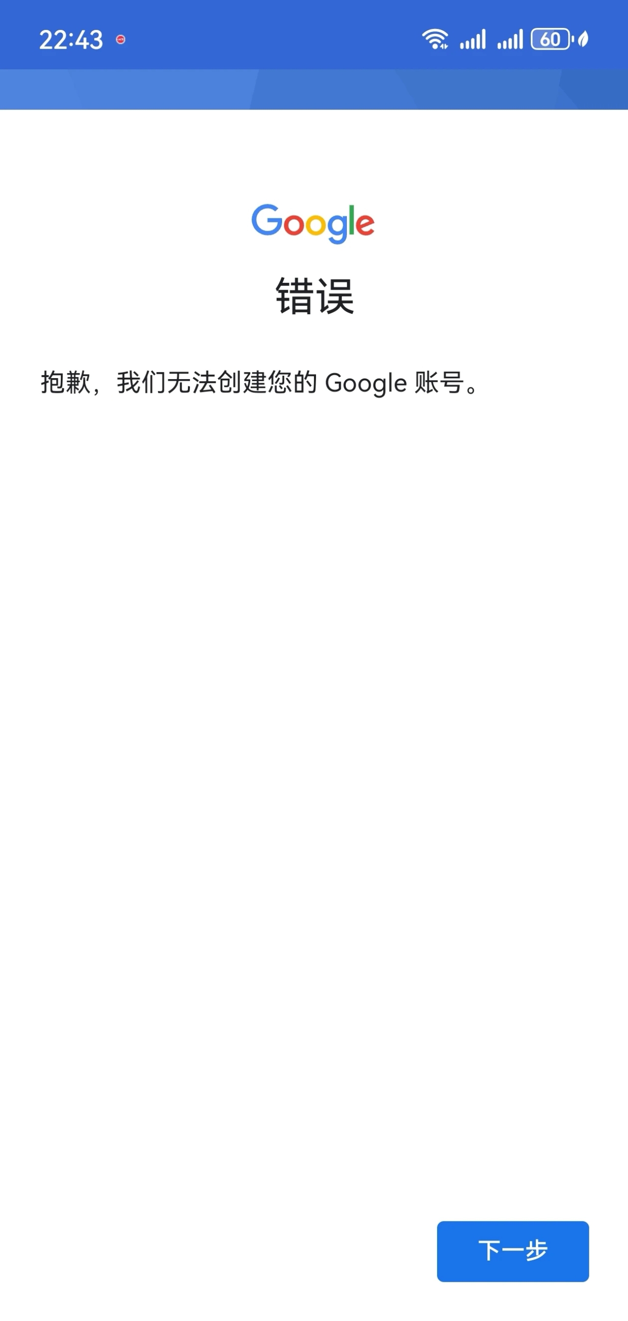 2026最新：谷歌账号注册提示“此电话号码无法用于验证”终极解决方案（深度实操版）